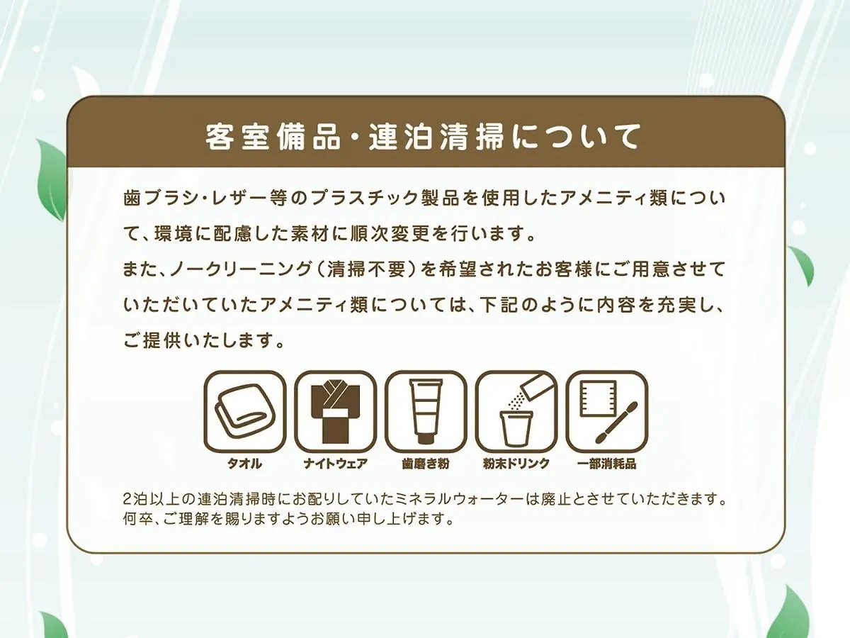 横滨湾大厦apa酒店及度假村