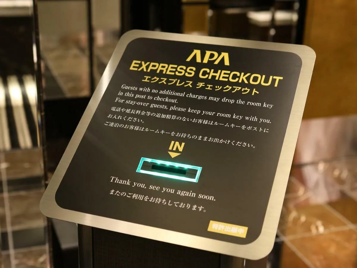 横滨湾大厦apa酒店及度假村 3*, 横滨